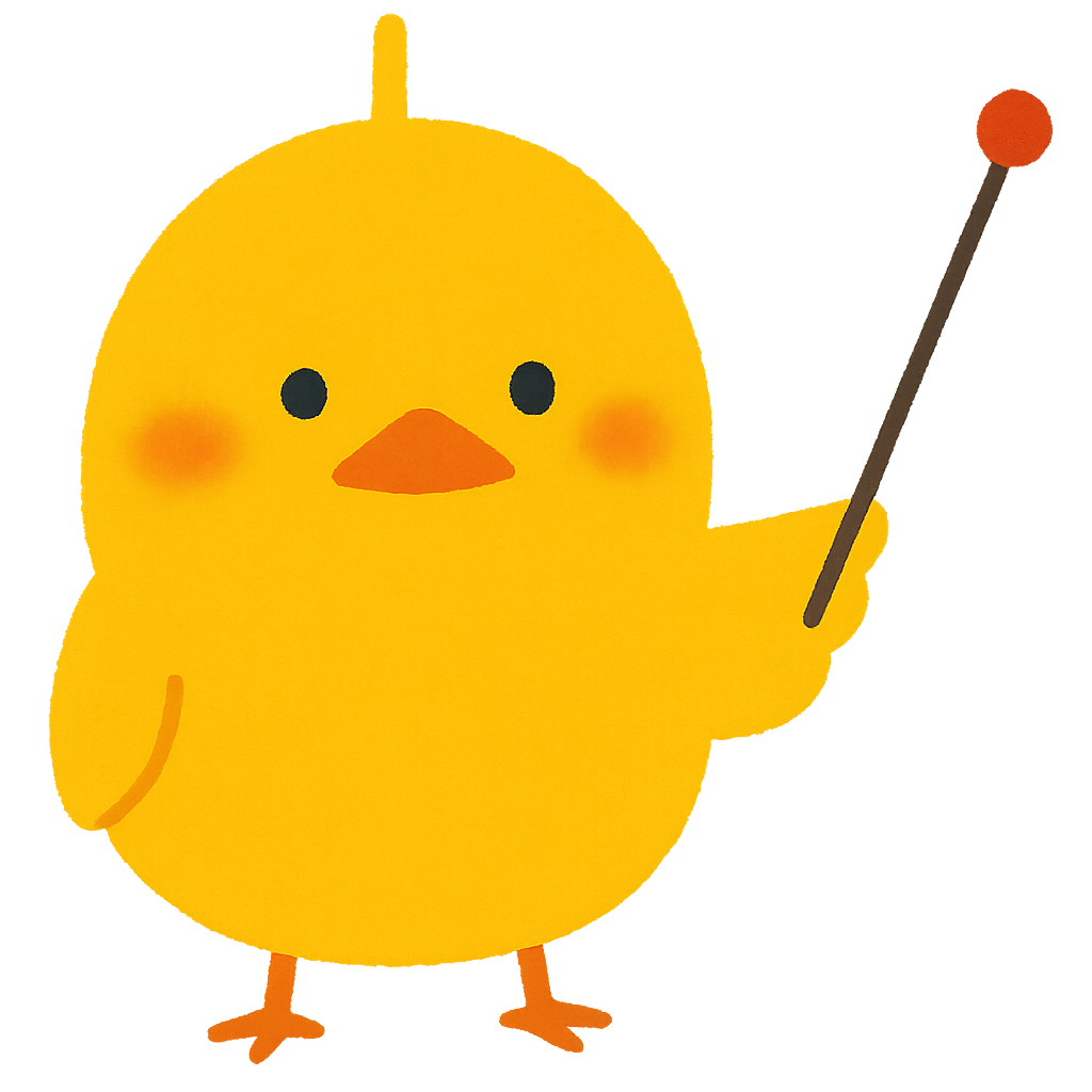 ひよこ先生