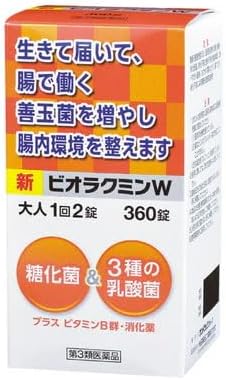 ビオクラミンW